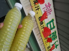 -阿桃甘蔗汁