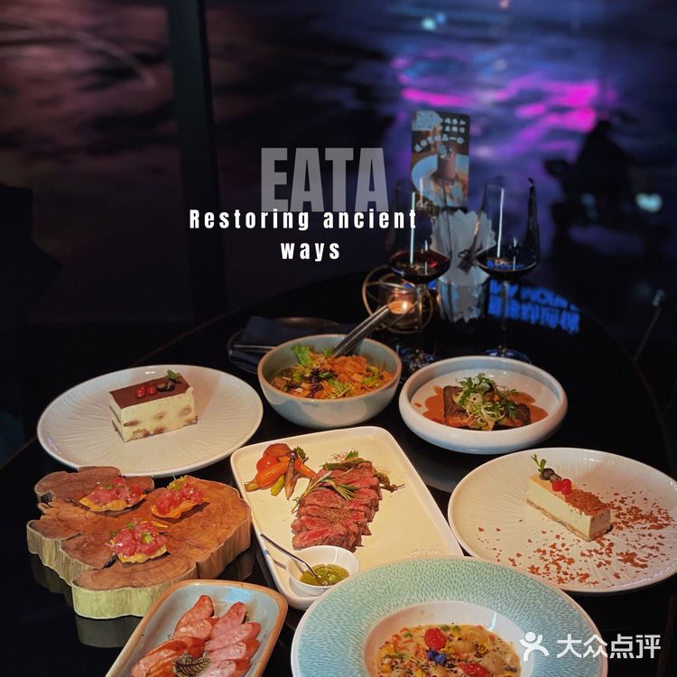 坠浪漫约会西餐厅｜EATA牛肉酒廊