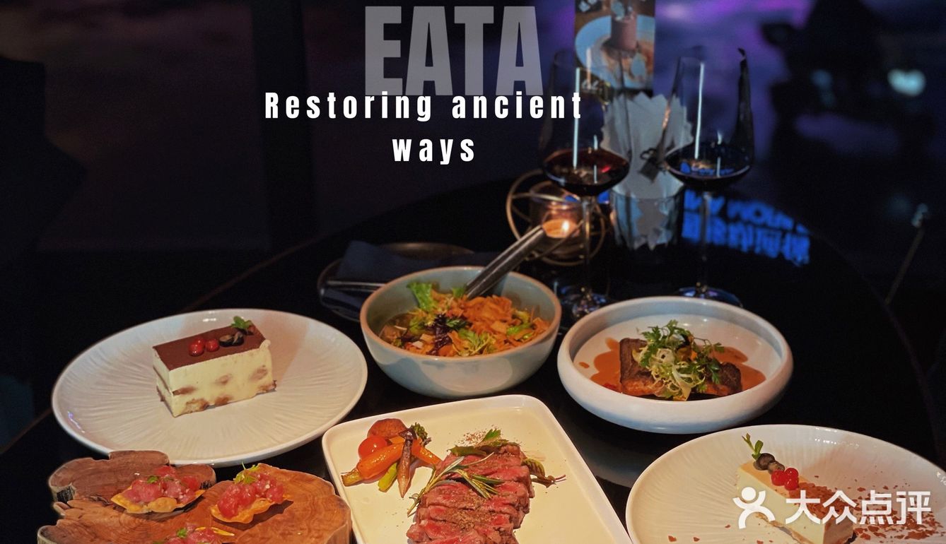 坠浪漫约会西餐厅｜EATA牛肉酒廊