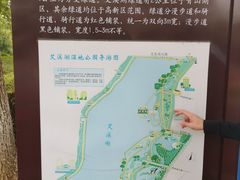 -艾溪湖湿地公园