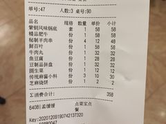 -东来顺饭庄(天坛店)