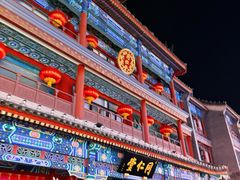 -北京前门大栅栏