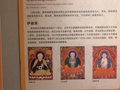 -迪庆藏族自治州博物馆