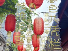-永兴坊