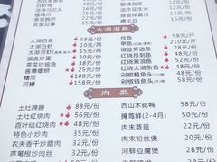 菜单-太湖好灶头土菜馆(石公路店)