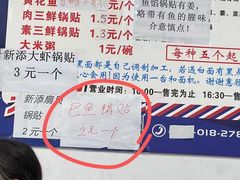 -一品鲜鱼锅贴(人民一路店)
