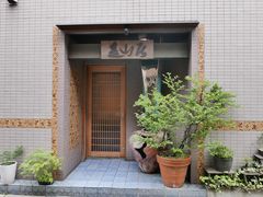 门面-みかわ是山居