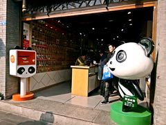 -熊猫邮局(少城店)