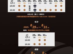 -交通银行前滩31演艺中心