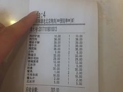 账单-百味源炭火烤翅 ·夜市大排档(酒仙桥店)