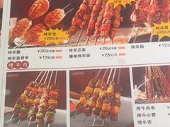 -东来顺·来小馆烧烤(公主坟城乡店)