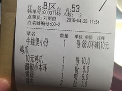账单-胖哥俩肉蟹煲(悦荟广场店)