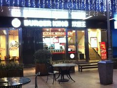 门面-汉堡王(EAC欧美中心店)