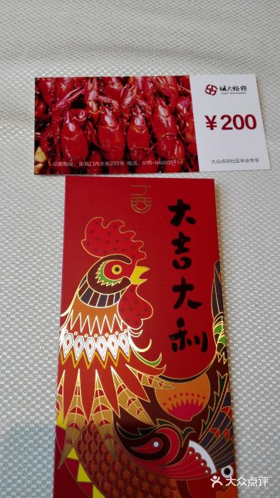 胡大饭馆 24h(簋街总店)代金券图片