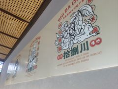 -拾捌川·自贡爆炒(新街口店)