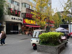 -奎星楼街
