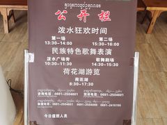 -西双版纳傣族园
