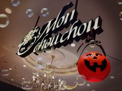 -檬舒舒MonChouChou(环球金融中心店)