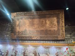 -百花人家(清水镇店)