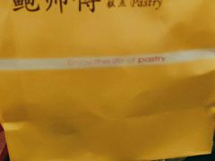 -鲍师傅糕点(江苏路店)