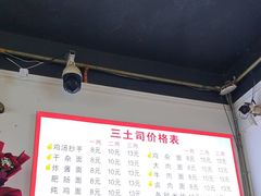-天全县三土司椒麻鸡餐厅