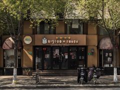 -BISTROFIORE美伊娜(伊犁南路店)
