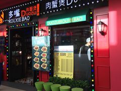 -杉杉奥特莱斯广场(哈尔滨店)
