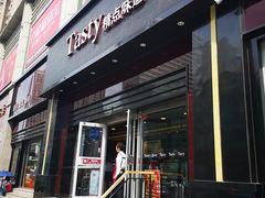 门面-精点味道(西安路店)