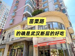 -龚兴城鱼羊吉·家传湖北菜(苗栗路总店)
