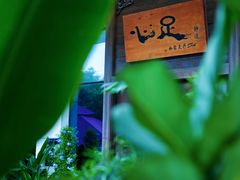 -心足私家足疗SPA(深圳湾店)