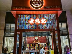 -老坑记·香港经典粤菜馆