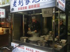 门面-老刘家泡馍·陕西老字号(钟楼广济街店)