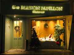 门面-蝶舍·MAISON PAPILLON