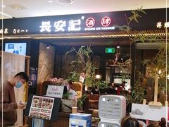 -长安记·大美陕菜(大族广场店)