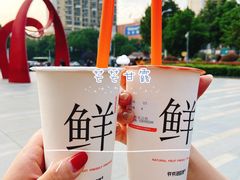 -爷爷不泡茶NOYEYENOTEA(武汉佰港城创始店)
