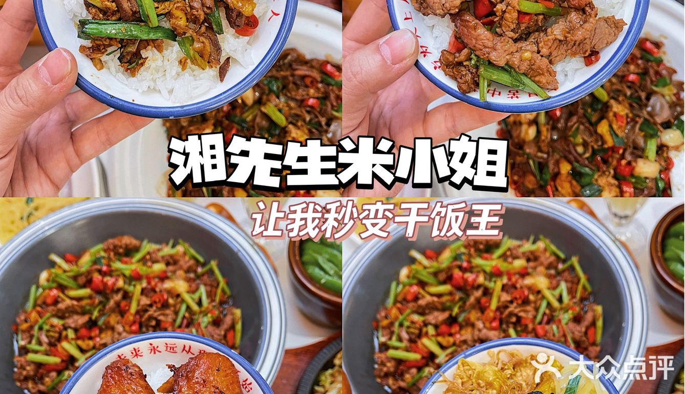 干饭人的沃土‼️五常大米配黄牛肉香到骨子里