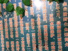 -金台阶鱼馆(于桥水库店)