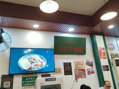 -草本味·市井羊肉馆(新开铺总店)