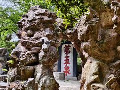 -大明寺素斋