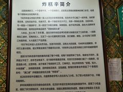 -鲜鱼口老字号美食街
