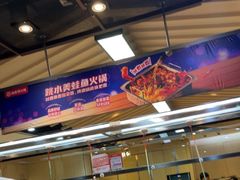 -海底捞火锅(振华商厦店)