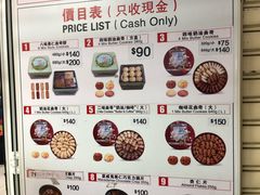 菜单-珍妮曲奇聪明小熊(尖沙咀店)