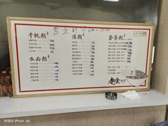 -老余家面馆
