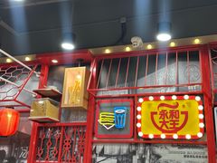 -永和大王(宜山店)