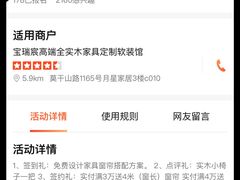 -月星家居(杭州商场店)