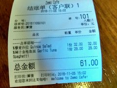 账单-ZEMOCAFE·FUSION FOOD(西交利物浦店)
