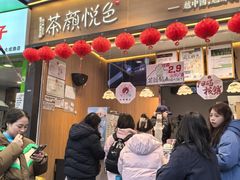 -矮子馅饼(大成路店)