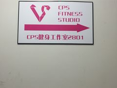 -CPS Fitness Studio健身工作室