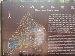 -八大关景区