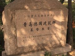-青岛市江苏路基督教堂